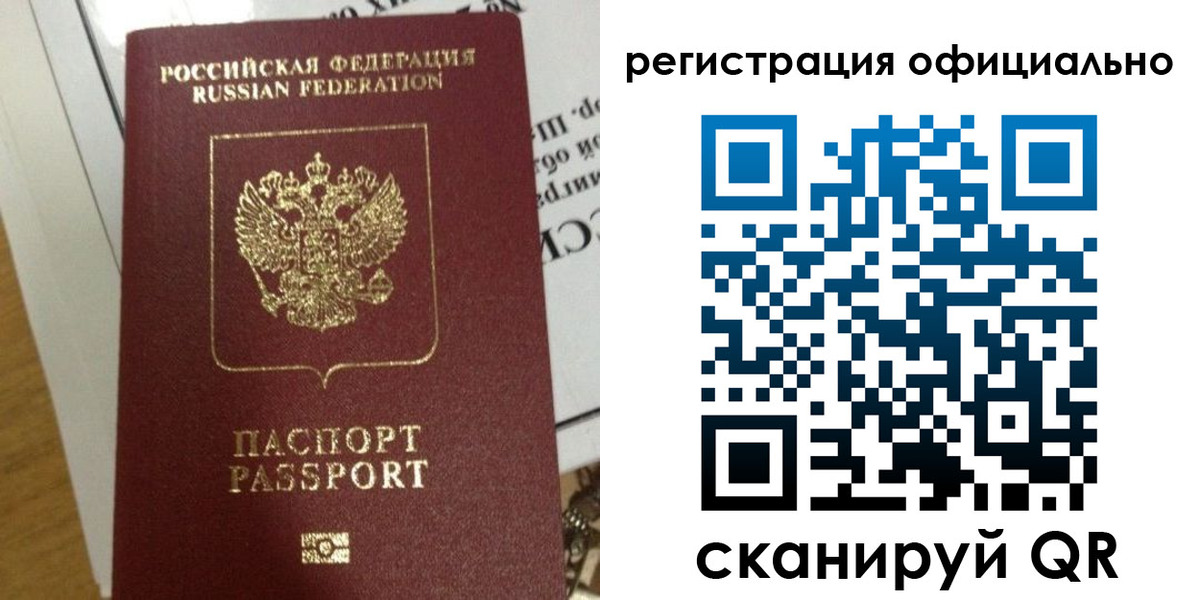 временная регистрация недорого в Алексине