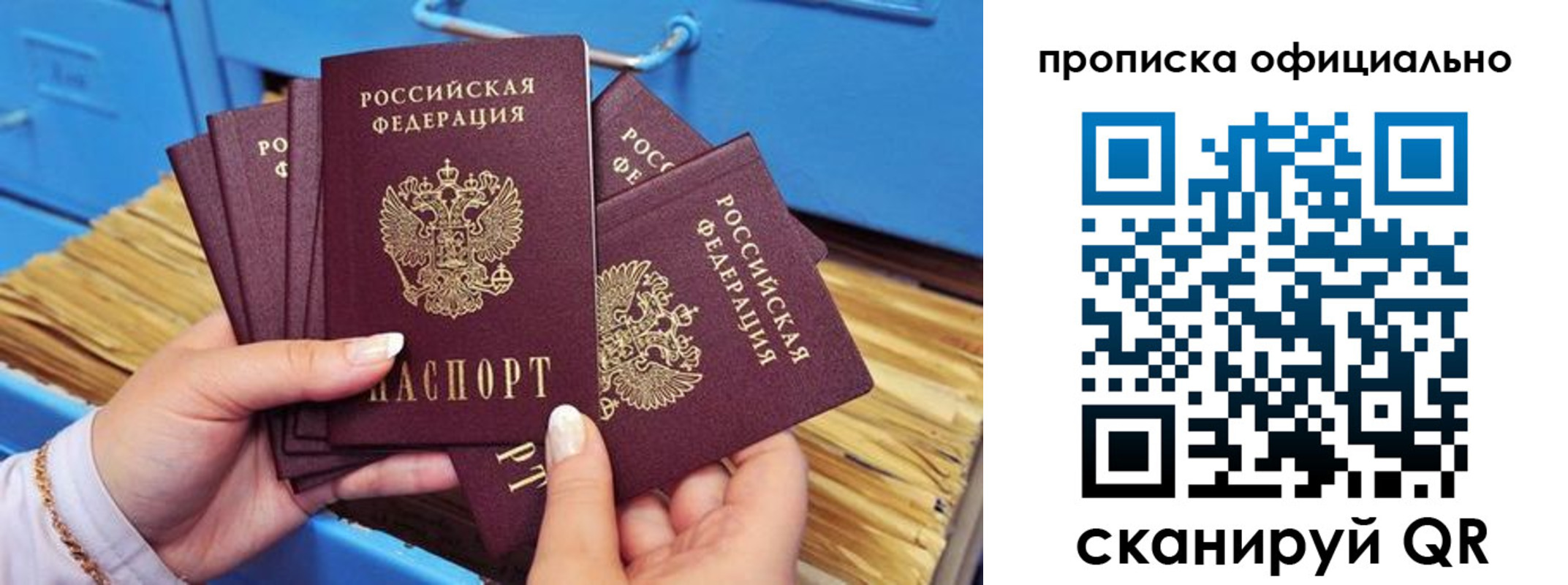 временная регистрация недорого в Алексине