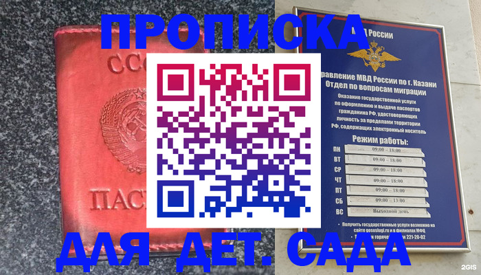 временная прописка в Алексине